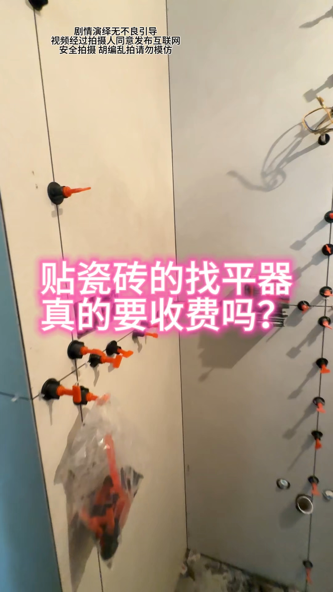 贴砖找平器怎么取下来(贴砖找平器怎么取下来视频) 贴砖找平器怎么取下来(贴砖找平器怎么取下来视频)